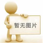 url(http://www.csantai.cn/images/nopic.gif)